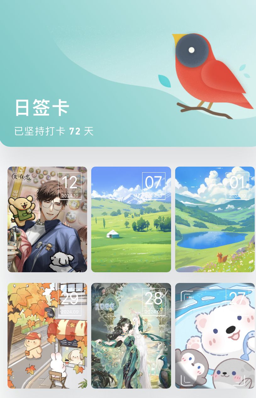 日签卡，太帅啦！怎么不算另一种集卡呢！？ 2