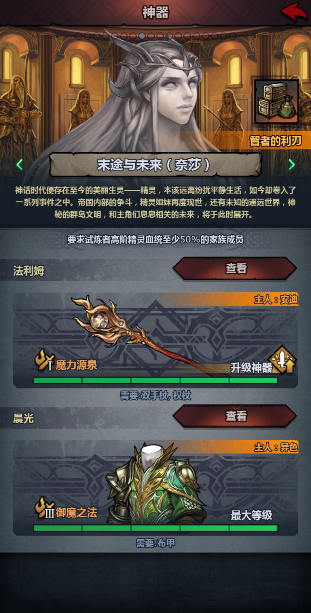 萌新第一个三级神器[表情_流口水][表情_流口水]#诸神皇冠队伍配置 #诸神皇冠截图