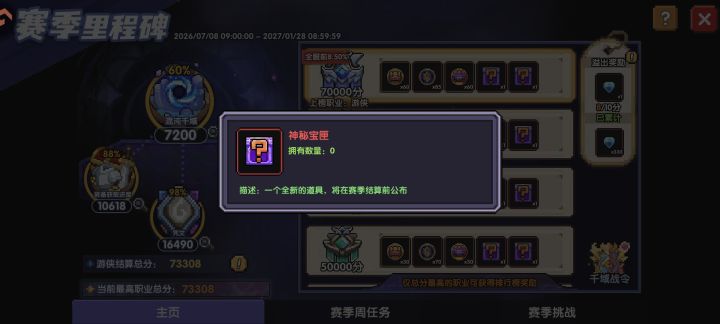 小偷来了说是截图