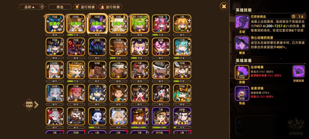 目前卡在14-20,打不动boss。 1