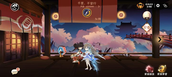 家族招人!截图
