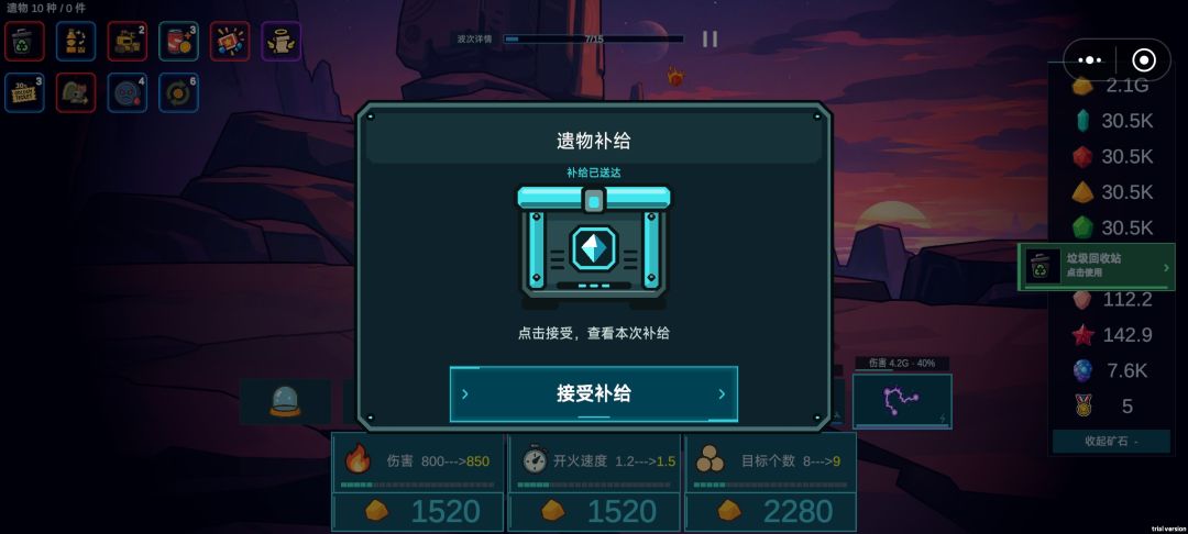 7回合金币上限 1