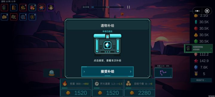 7回合金币上限截图
