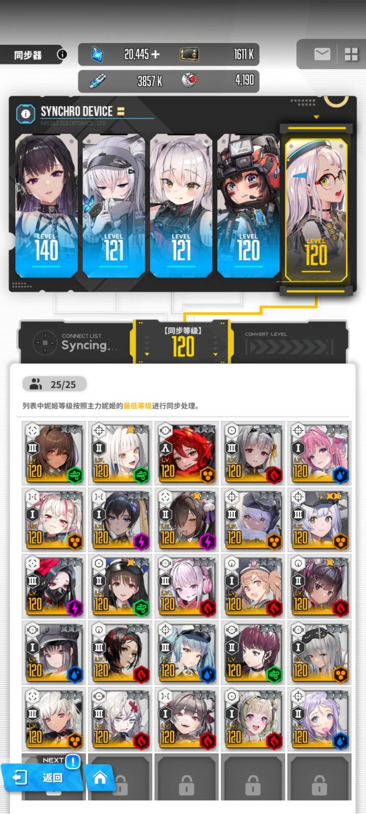 怎么配队兄弟们,pjjc截图