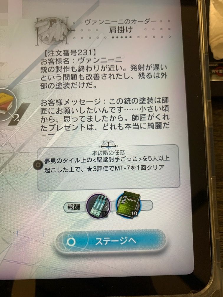 这个任务是什么意思呀过了三四遍都无法达成 1