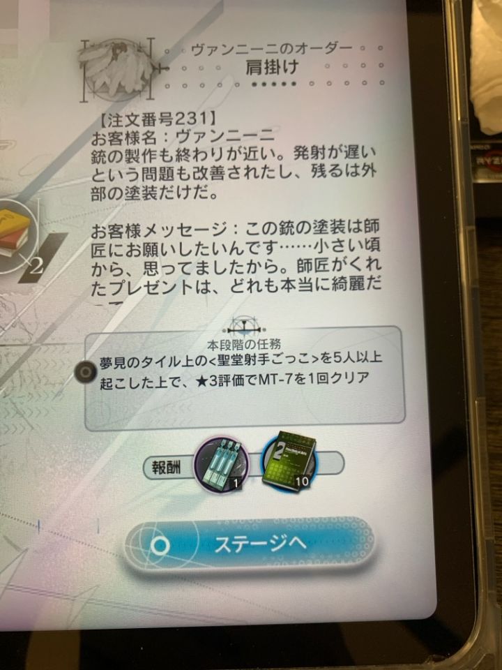这个任务是什么意思呀过了三四遍都无法达成截图