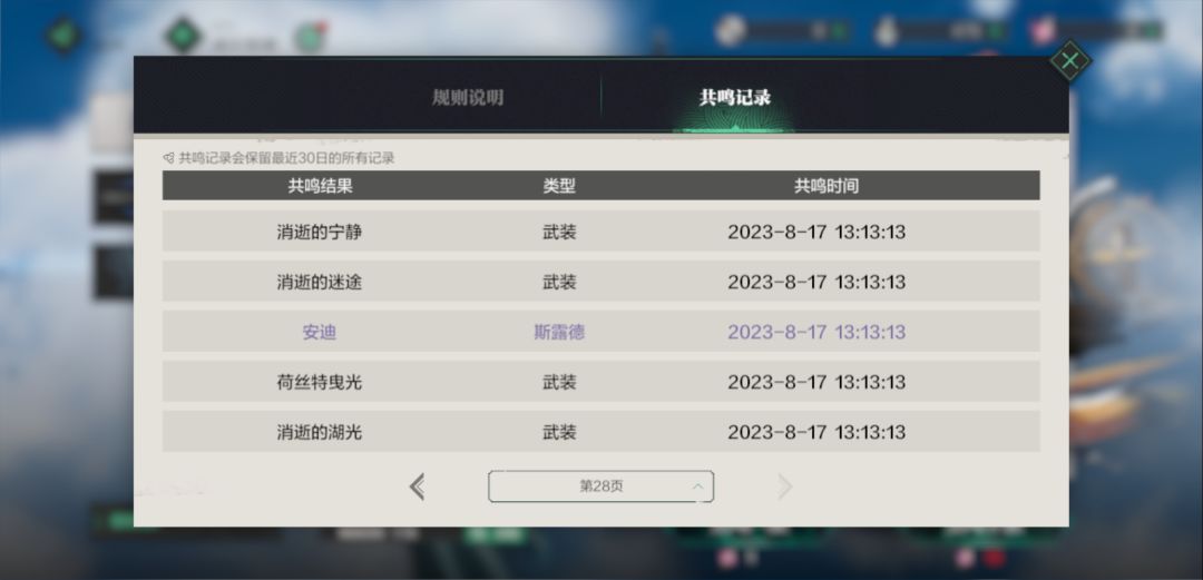 最后的挣扎 3