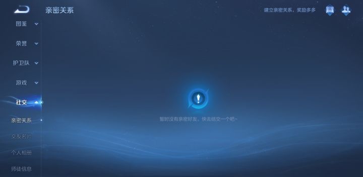 我的社交圈截图