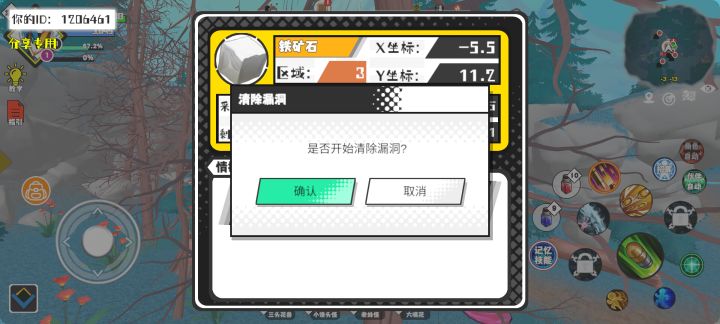 事件分享截图