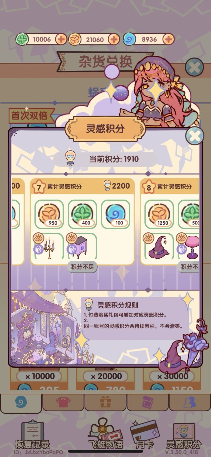 组队搭蜗充值活动,蹲蹲截图