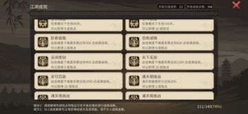 如何在二周目快速获得37成就点