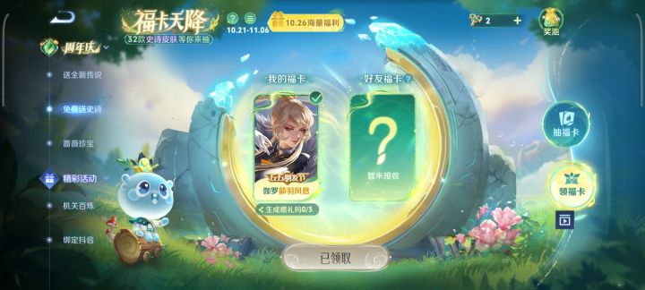 只要凯的曙光截图
