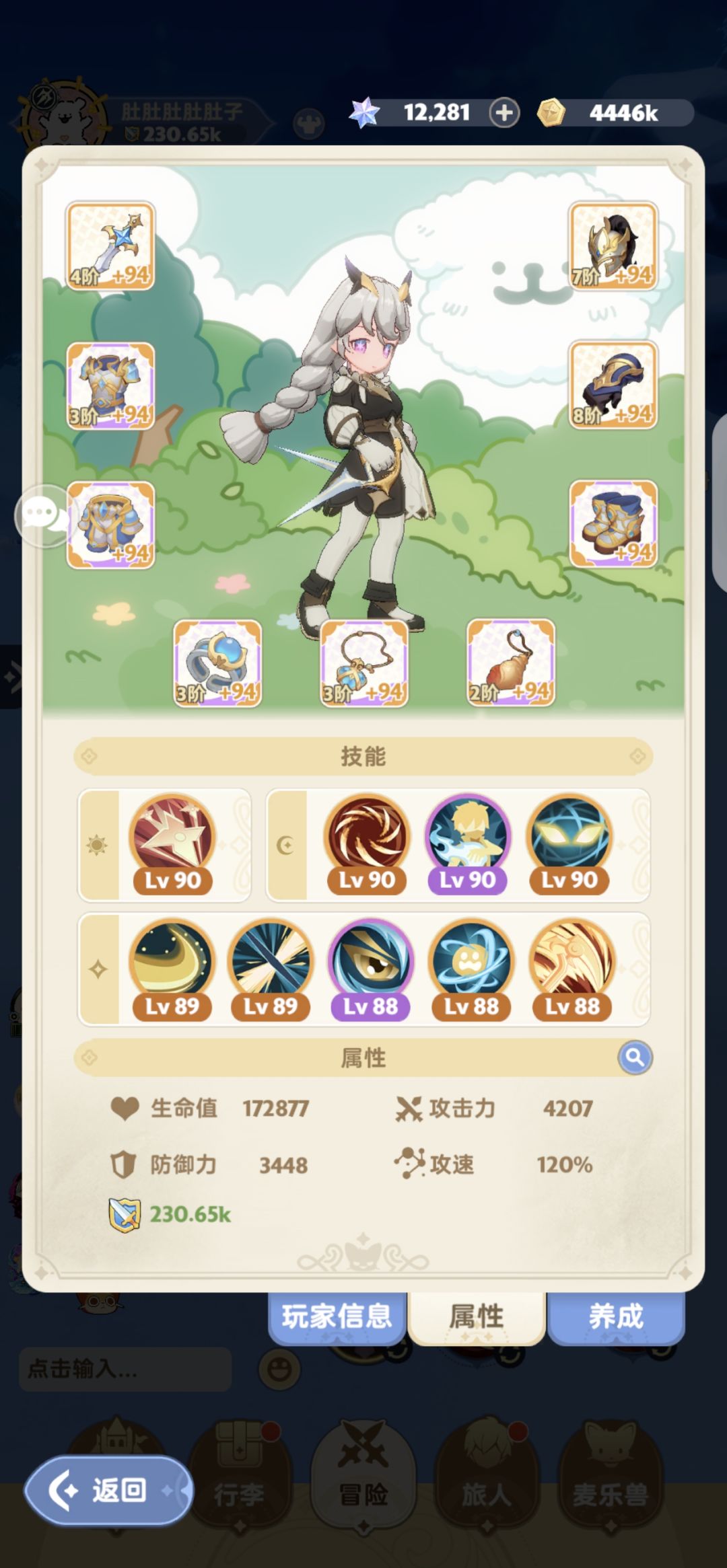 影袭1转28级求辅导 1