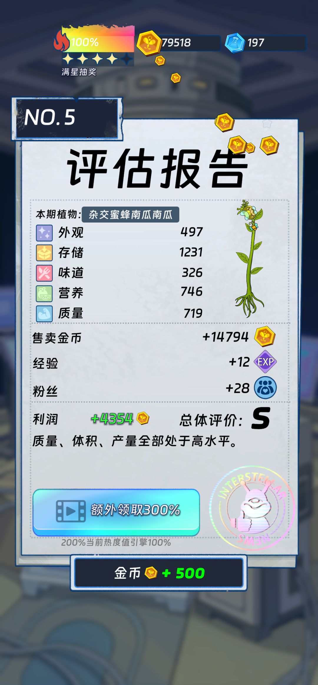 哦?南瓜南瓜? 1