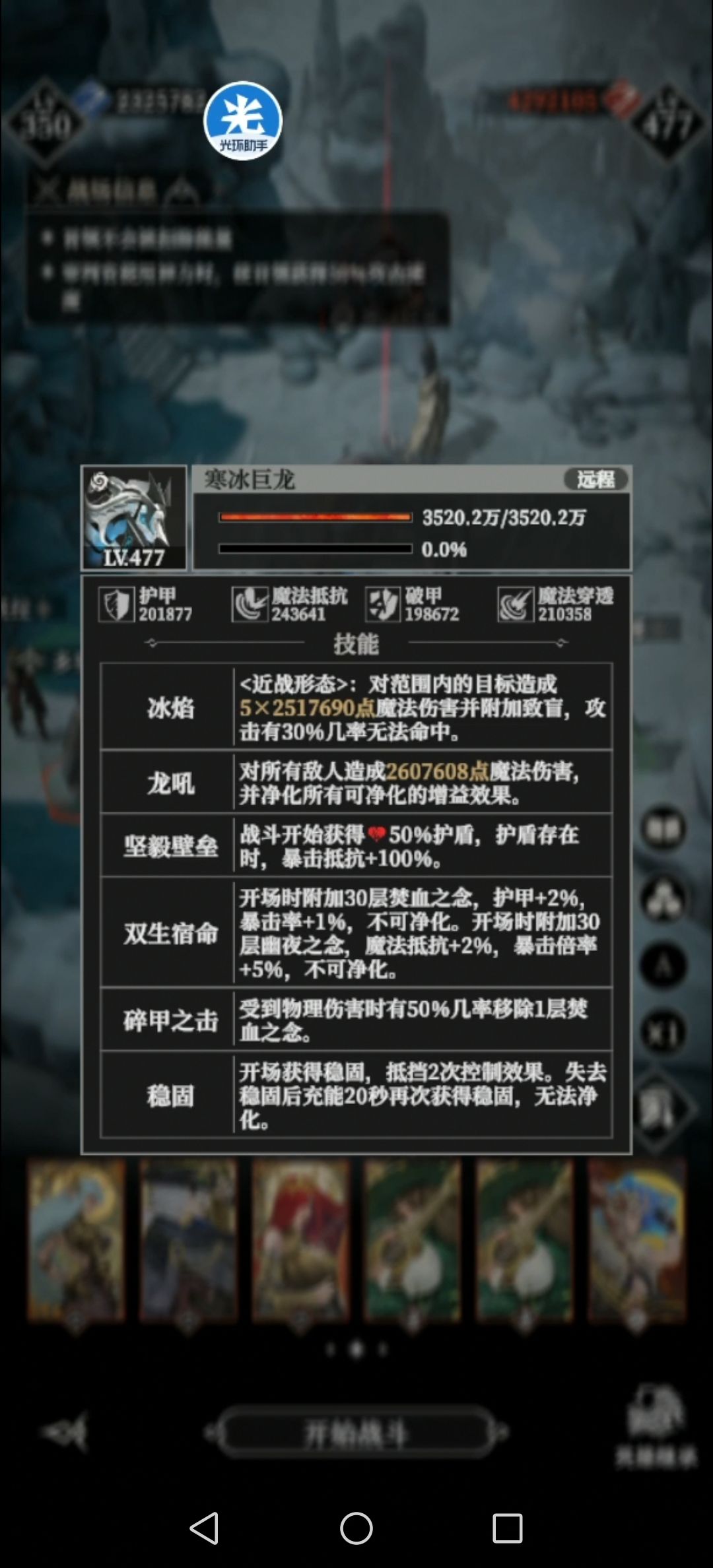 深渊822怎么打？ 2