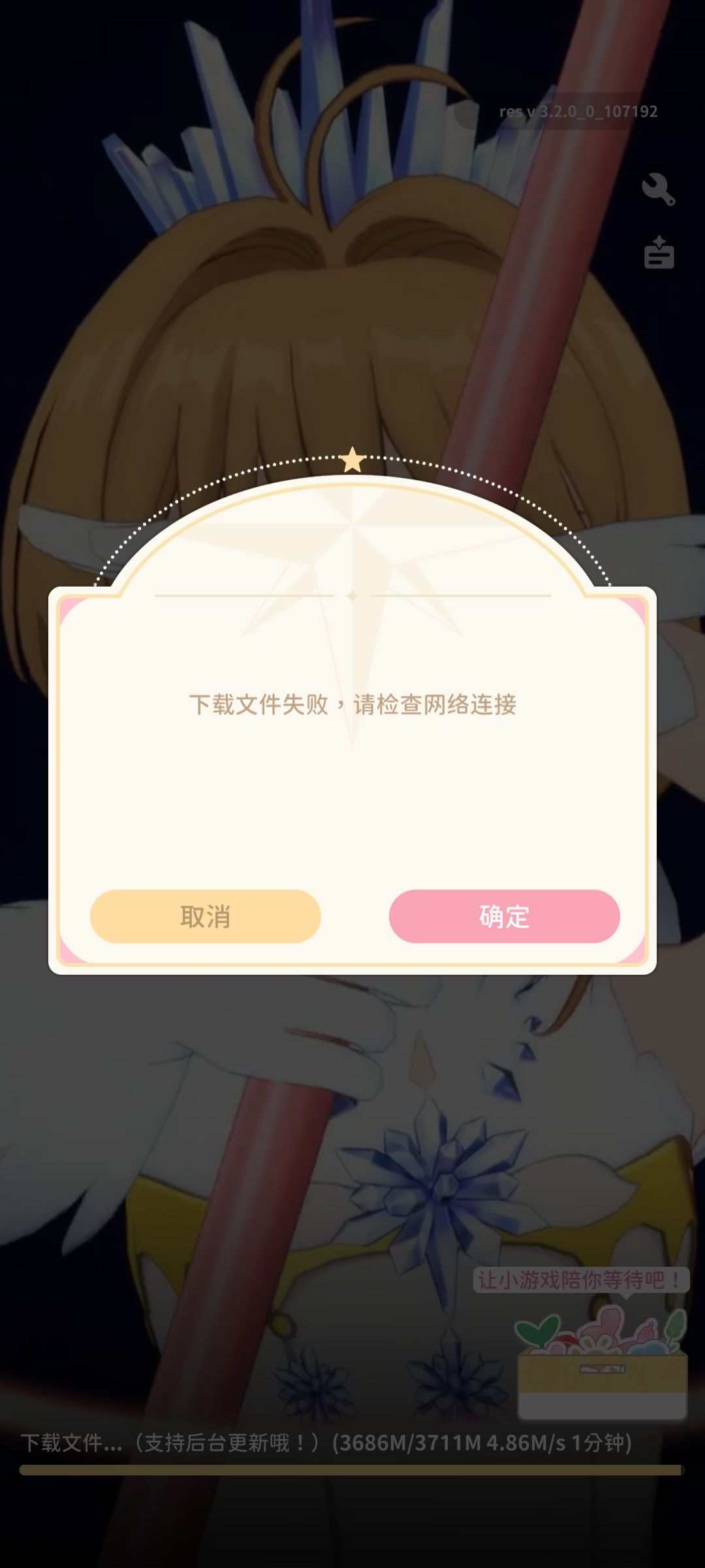 这个游戏已经似了吗 1