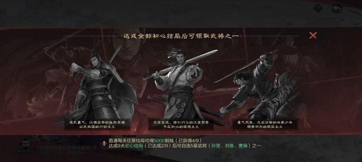 三选一该咋选?阵容怎么配?截图