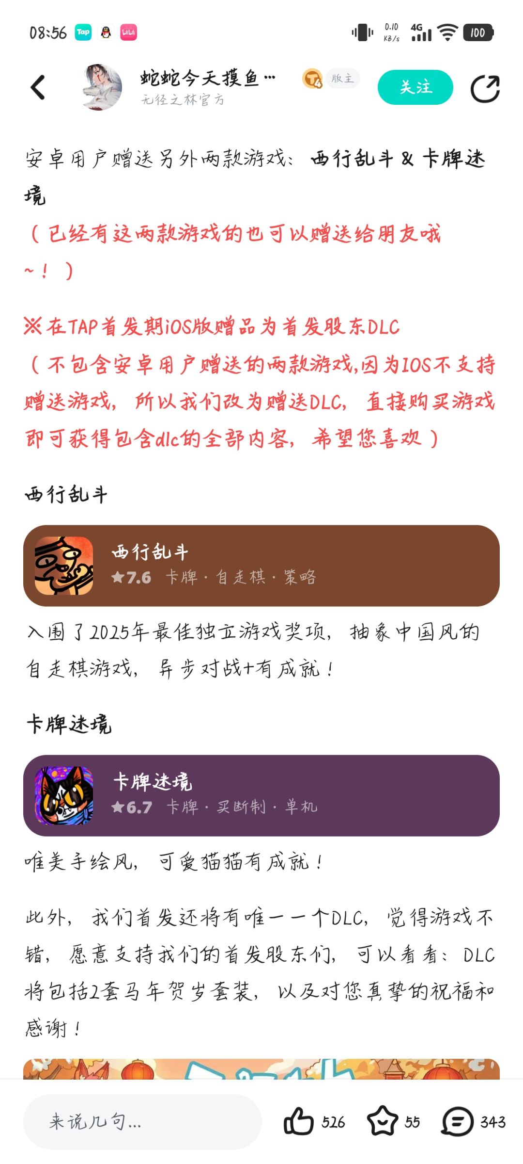 为啥我买了没有送啊买的方式不对吗 4