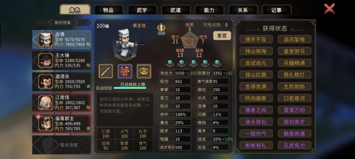 我这档是不是废了大佬们截图