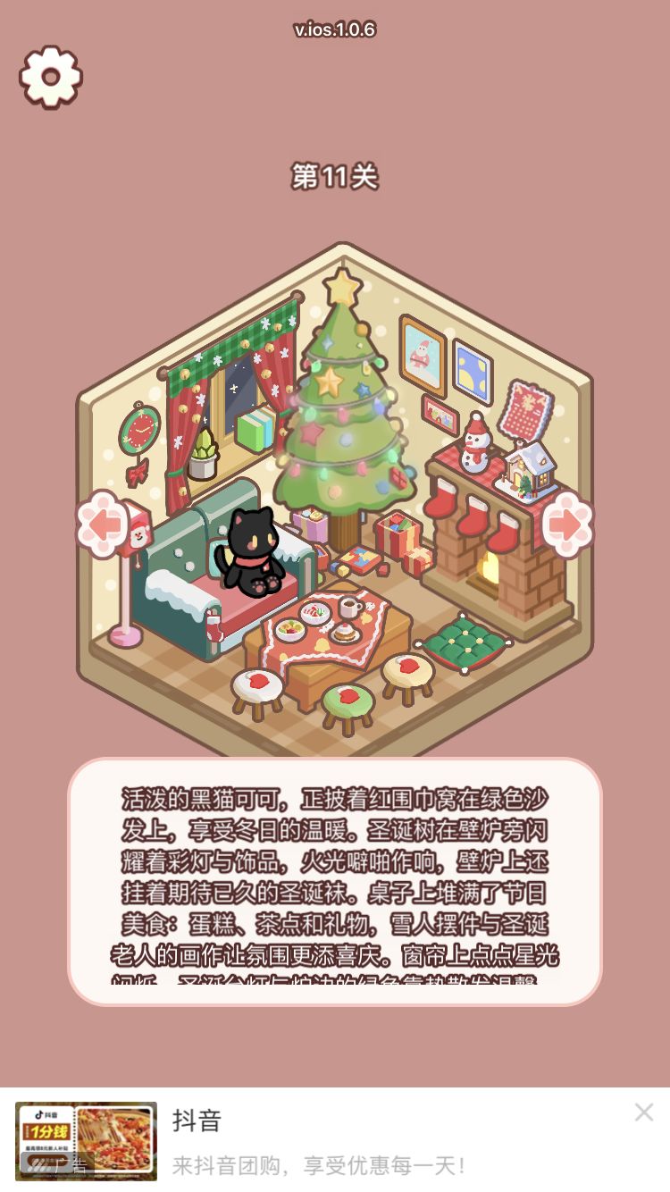 11-20关 1