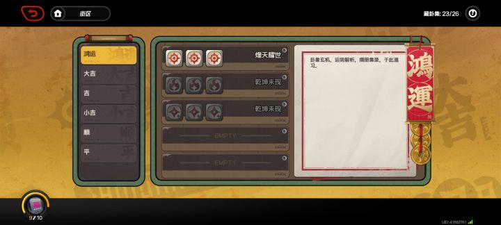 占卜还差三个截图
