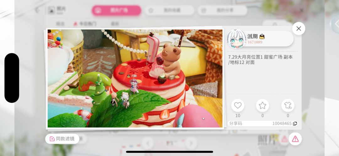 7.29大月亮位置 12