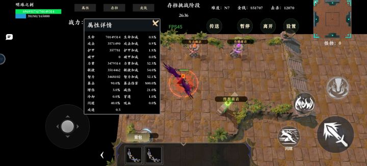 你们的极限属性刷到多少啦截图