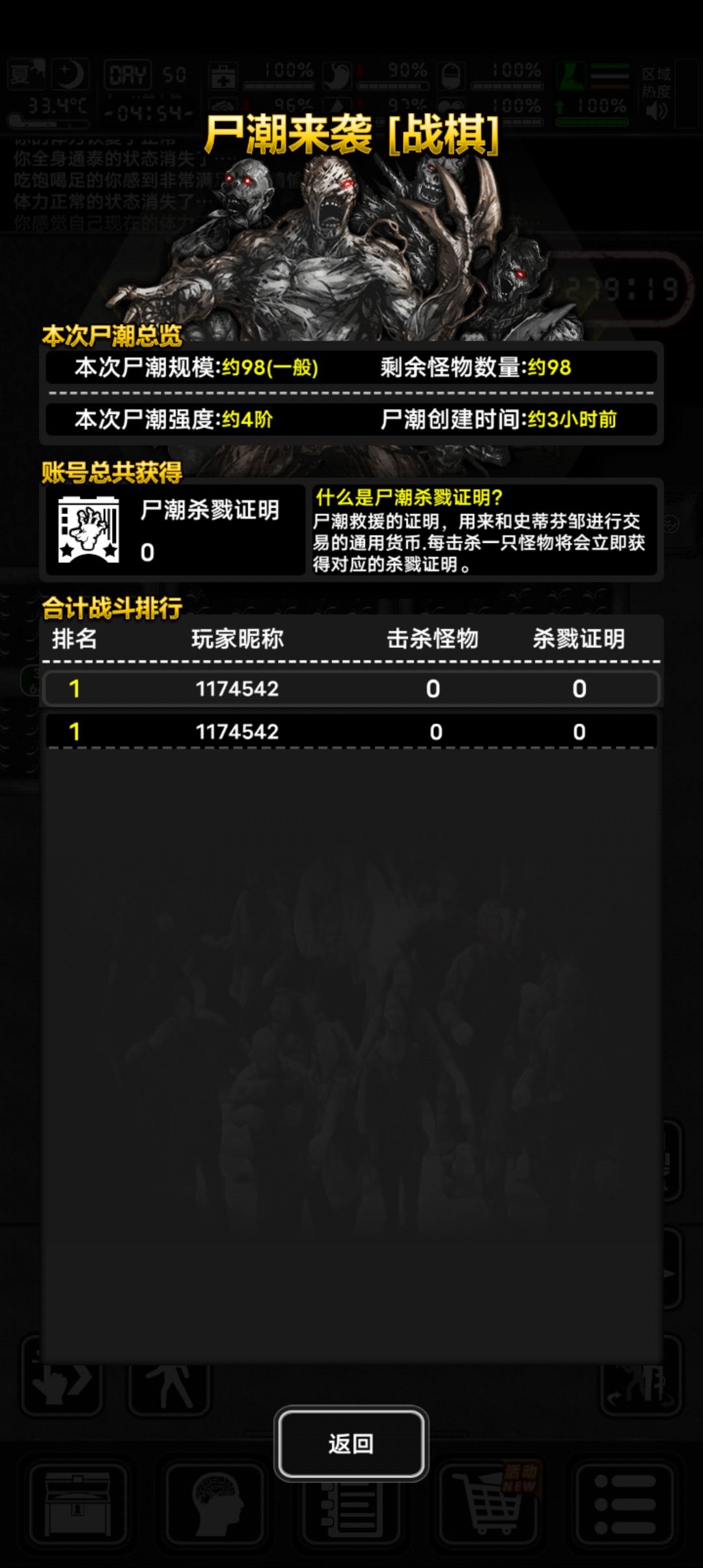 尸潮在家里打和家外面打有啥区别 1
