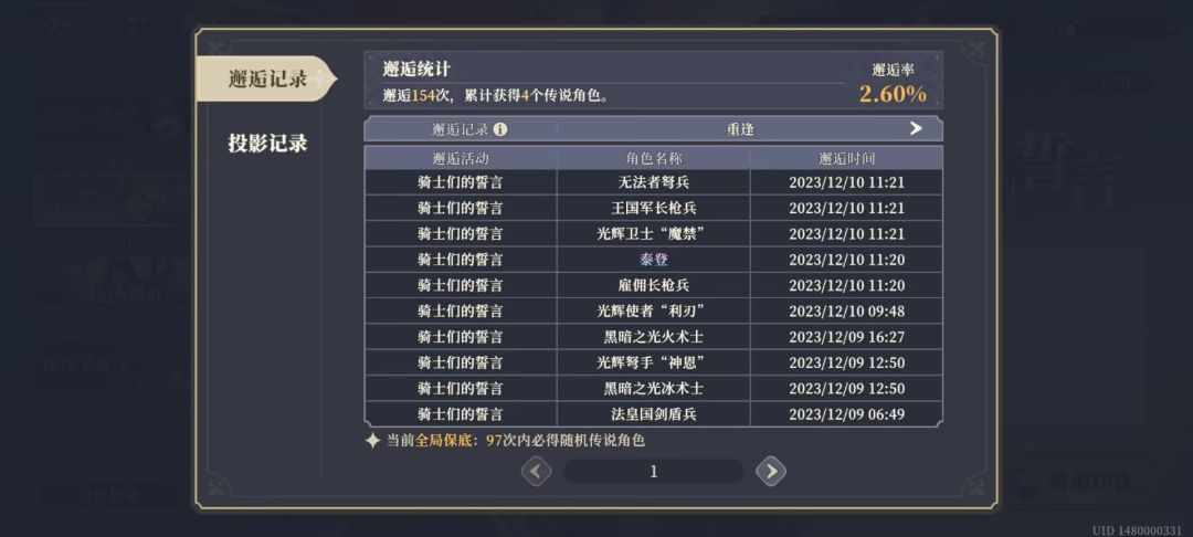 这是不是在给我玩戏法? 2