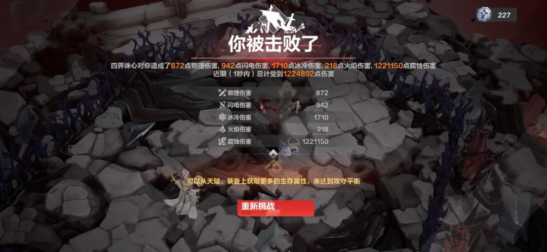这个第7维怎么过,过了N次了过不了? 1