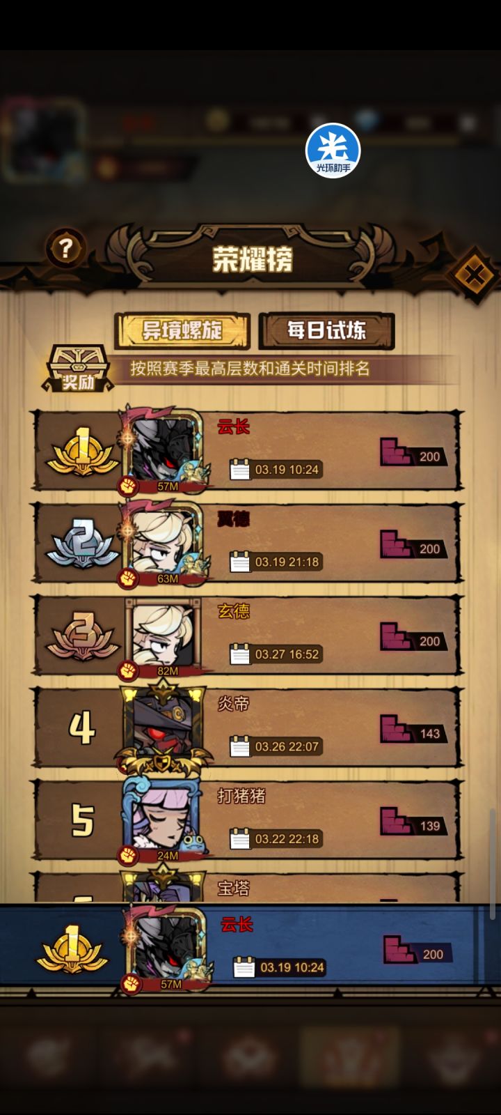 桃园三结义,咱哥几个永远都是战神 !截图