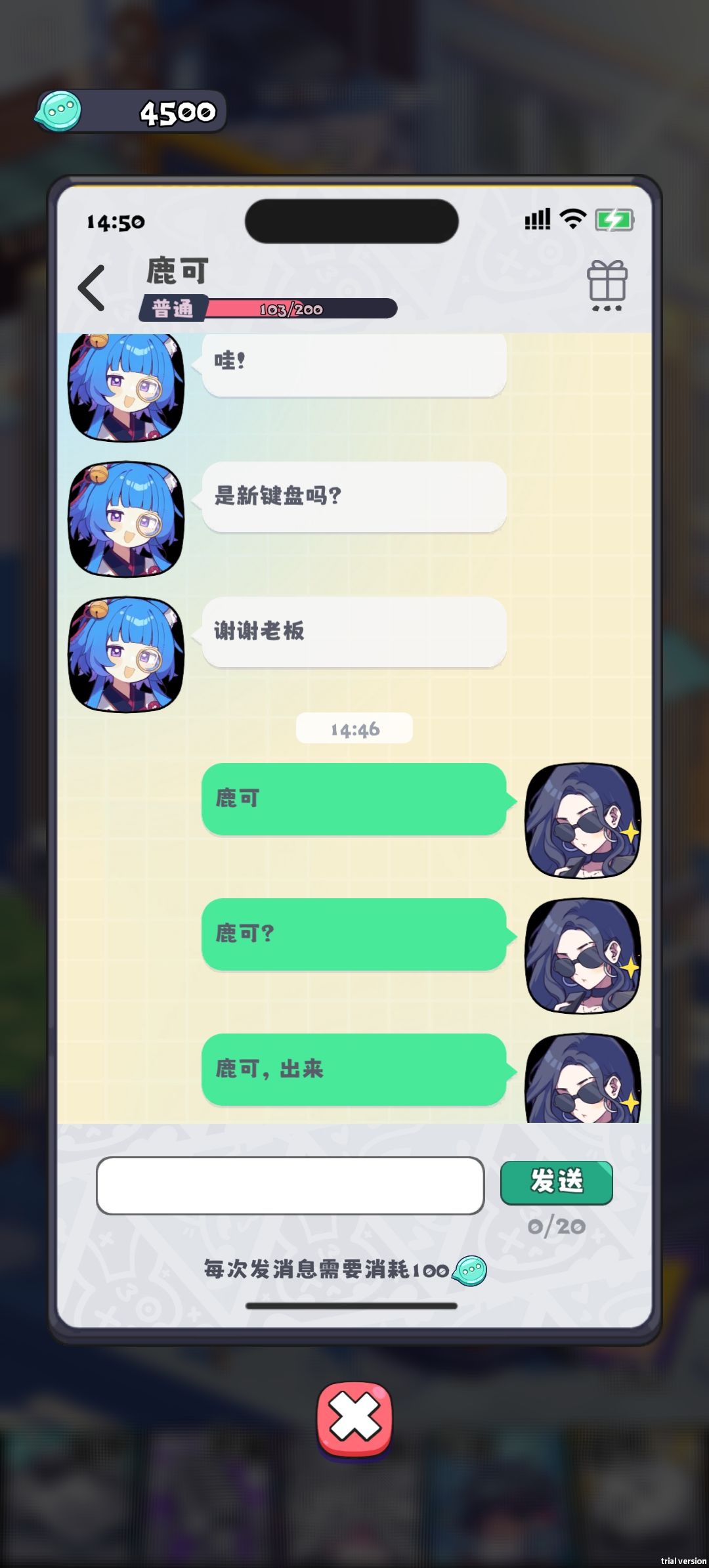 说话突然不应了 1