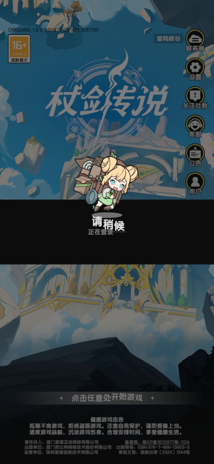 登不上截图