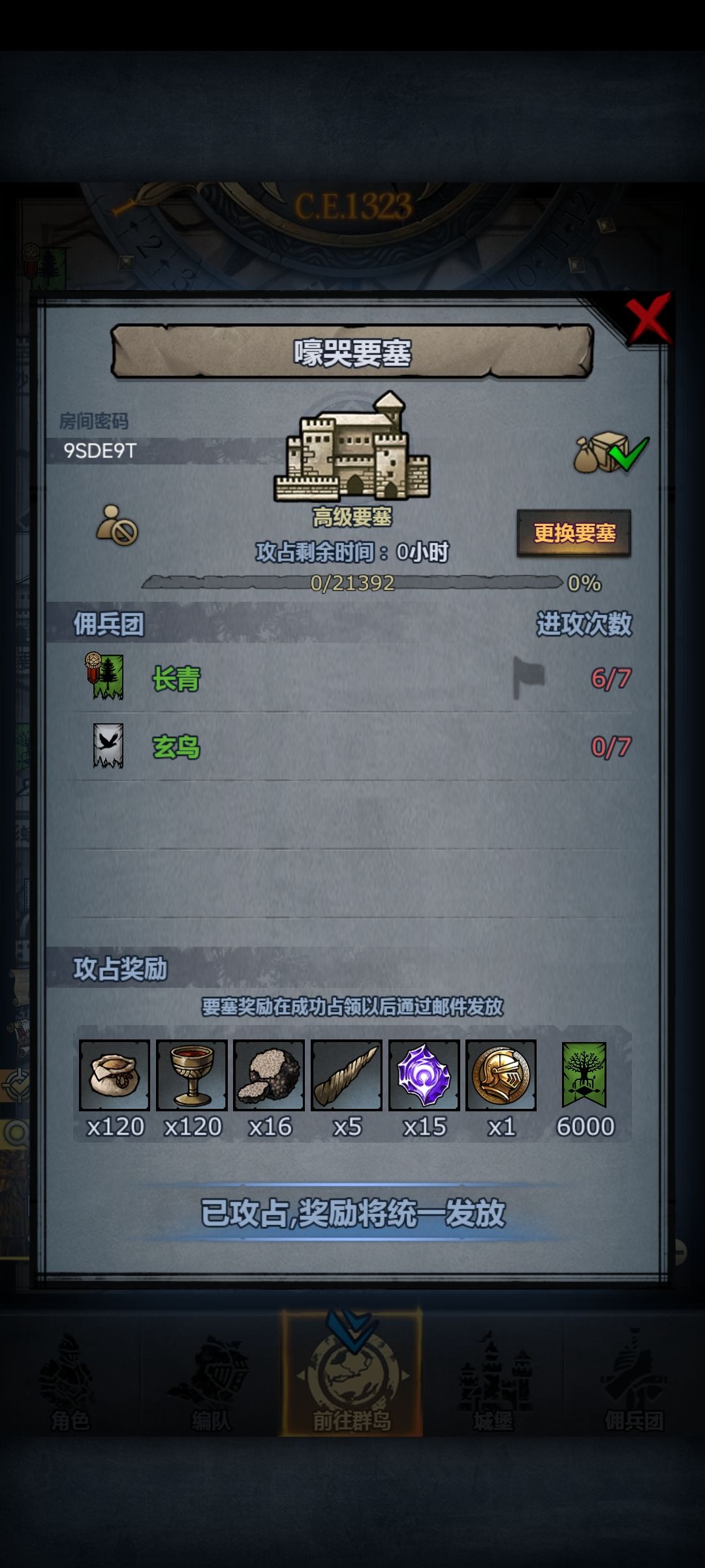 再也不打了 1