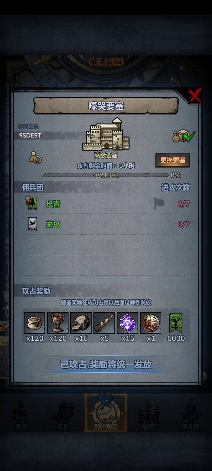再也不打了截图