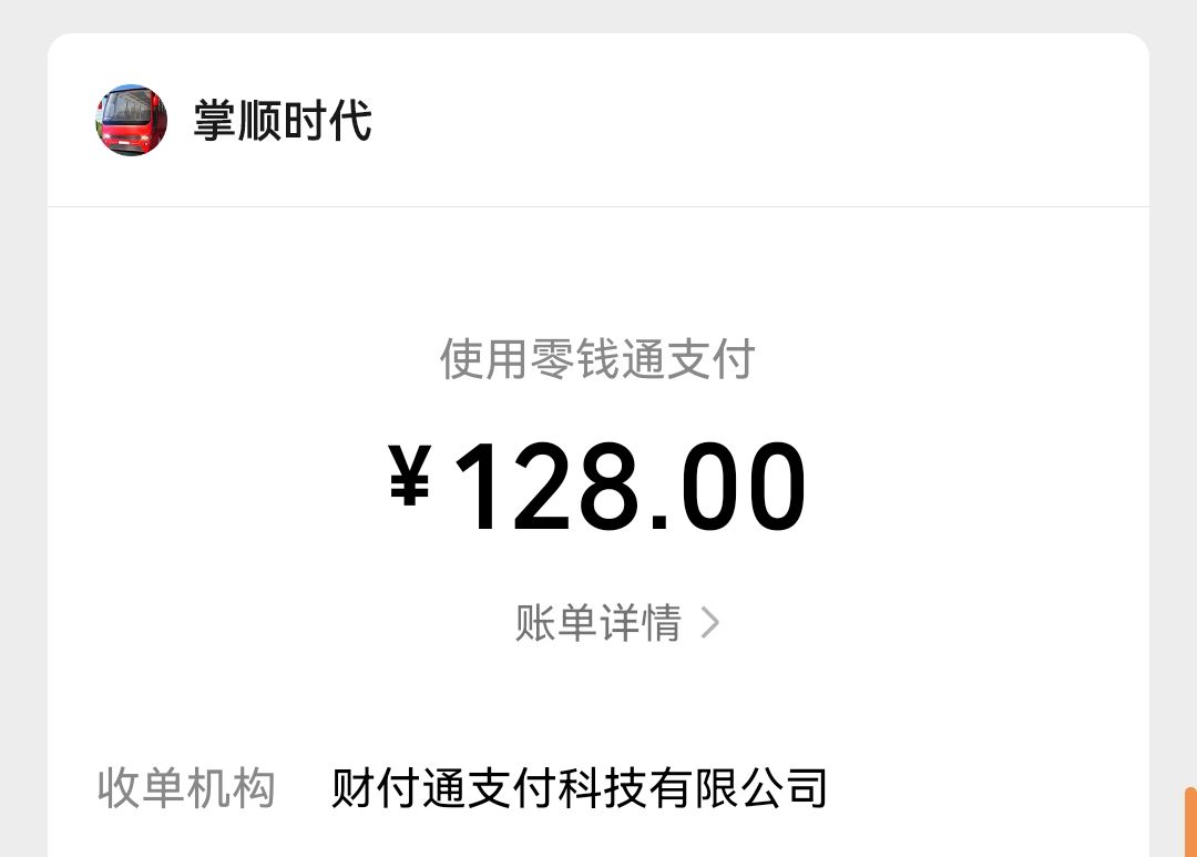 骗钱的游戏 2