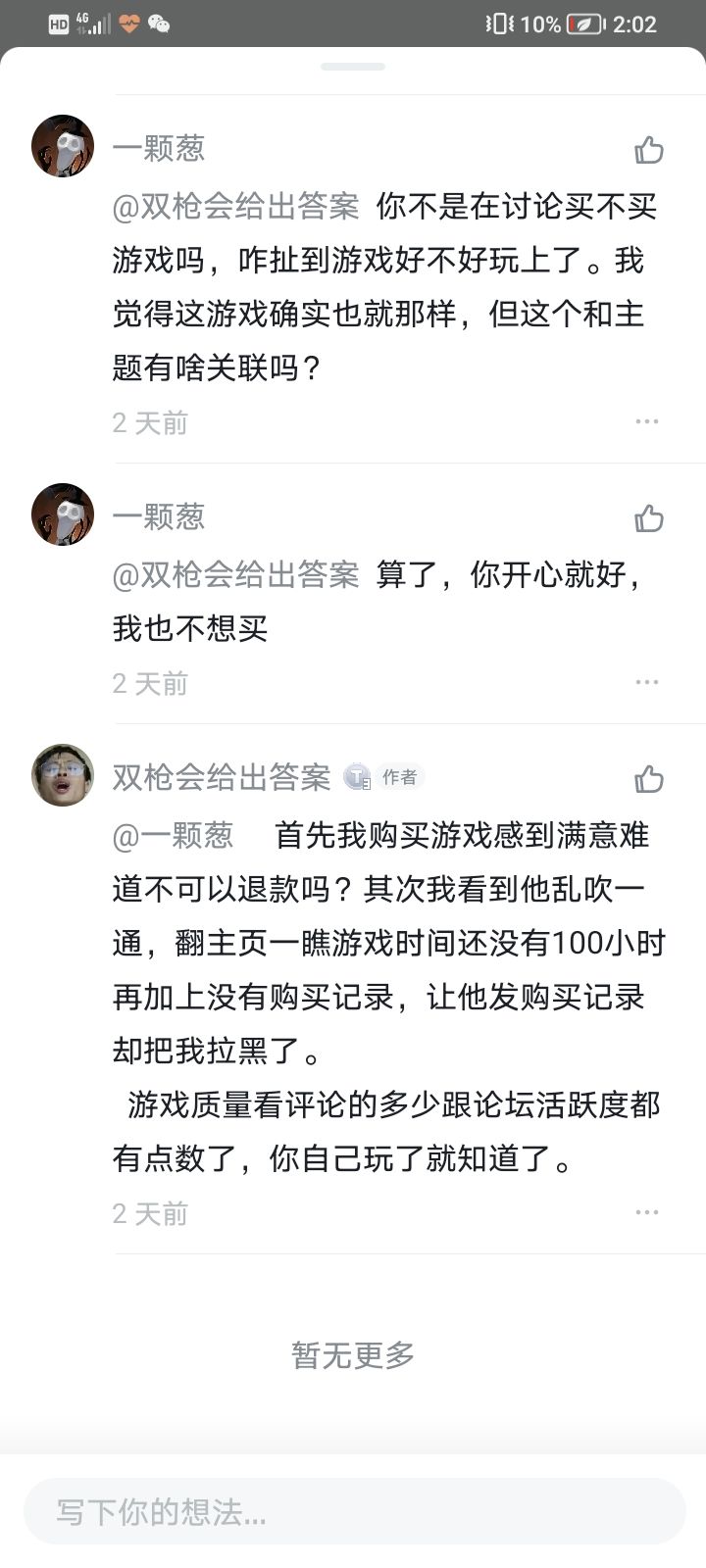 谁能告诉我 1