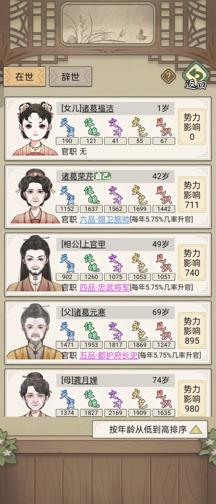 差点绝后截图