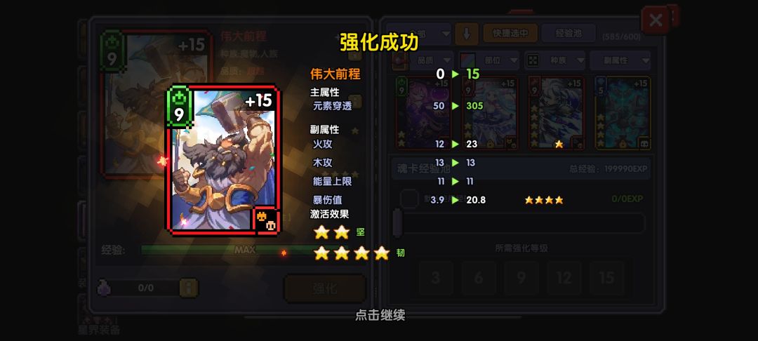 活动一张重置,还不错 1