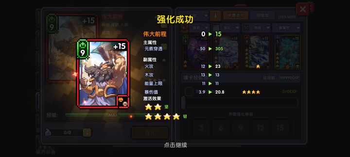 活动一张重置，还不错截图