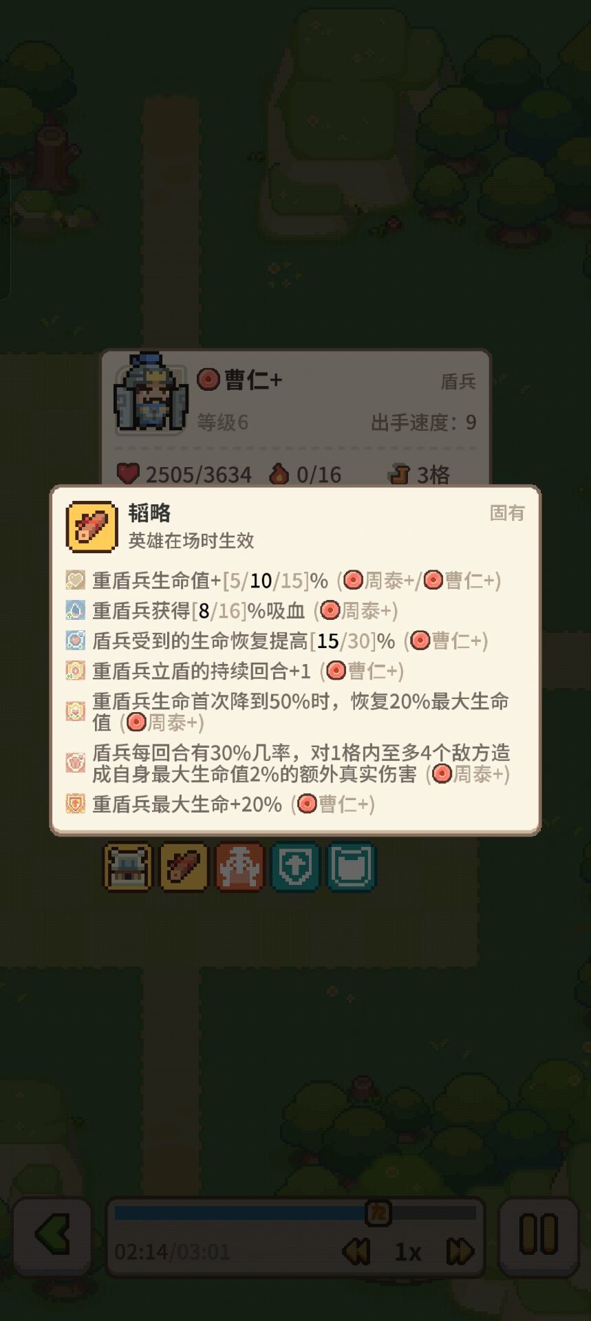 3600血的重盾,还能死吗 1