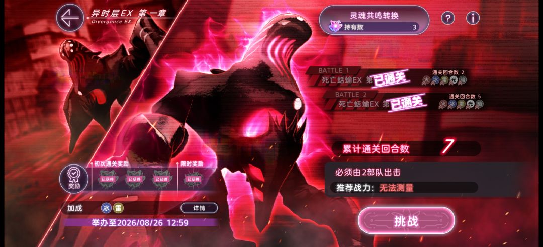 7t肘击异时层ex 1