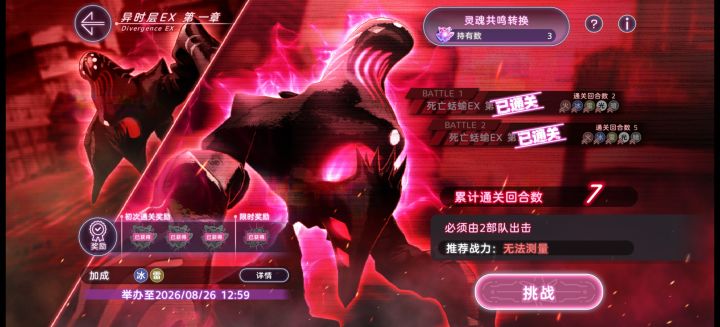 7t肘击异时层ex截图