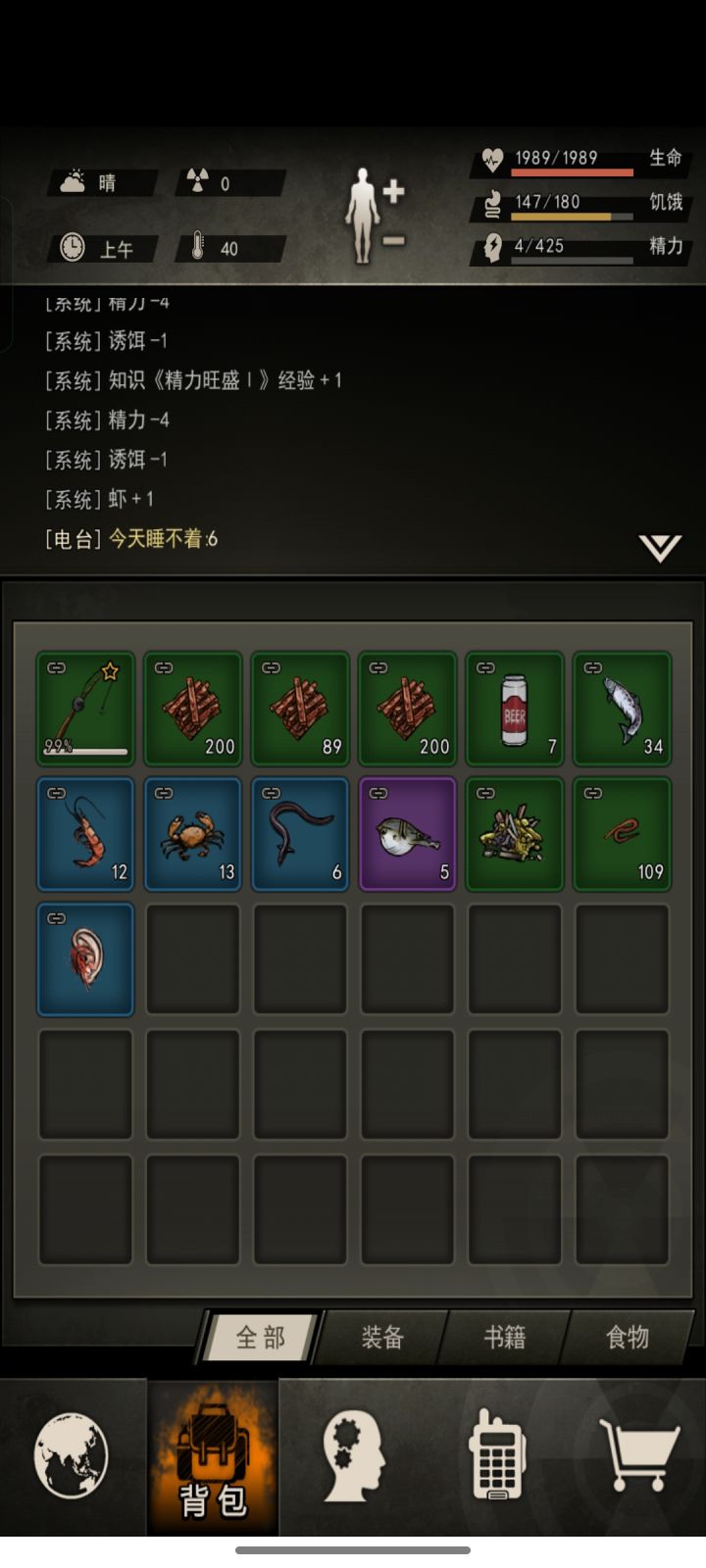 一管精力就给这些还不够做两个料理呢,老萧你不觉得有点离谱有点夸张吗,那可是四百多精力啊截图
