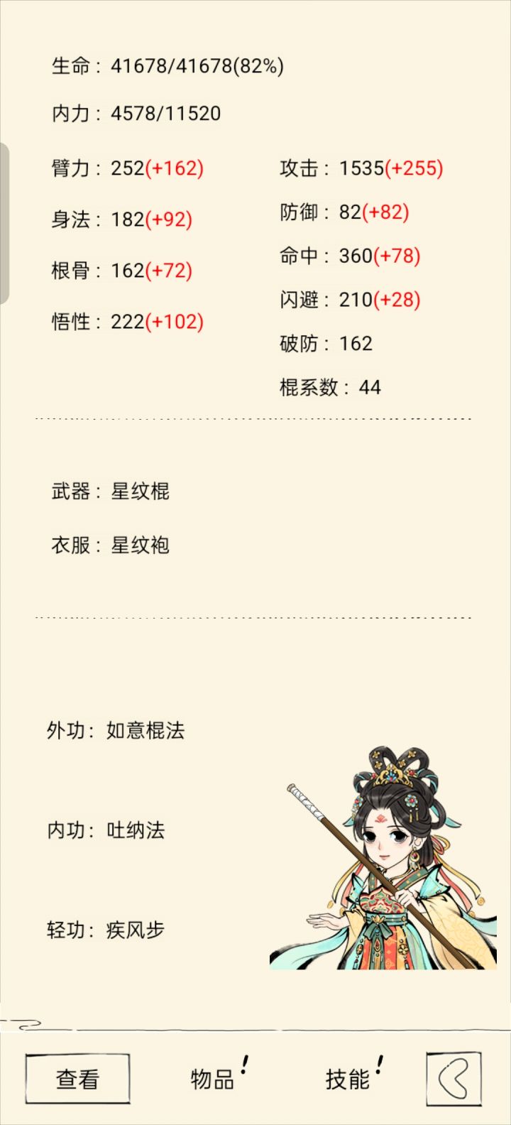 打无量这么久最舒服的一次截图