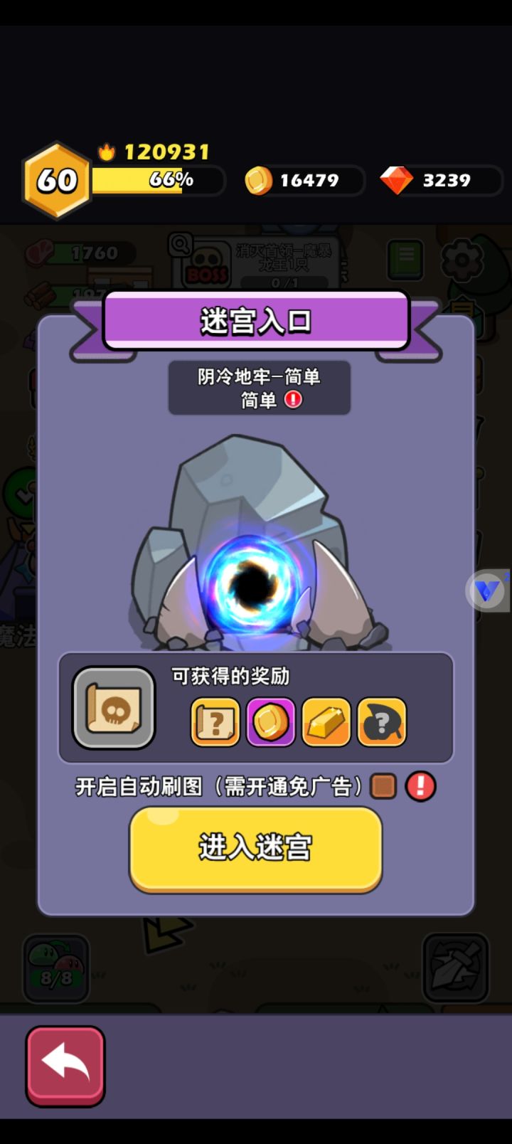 求金砖截图