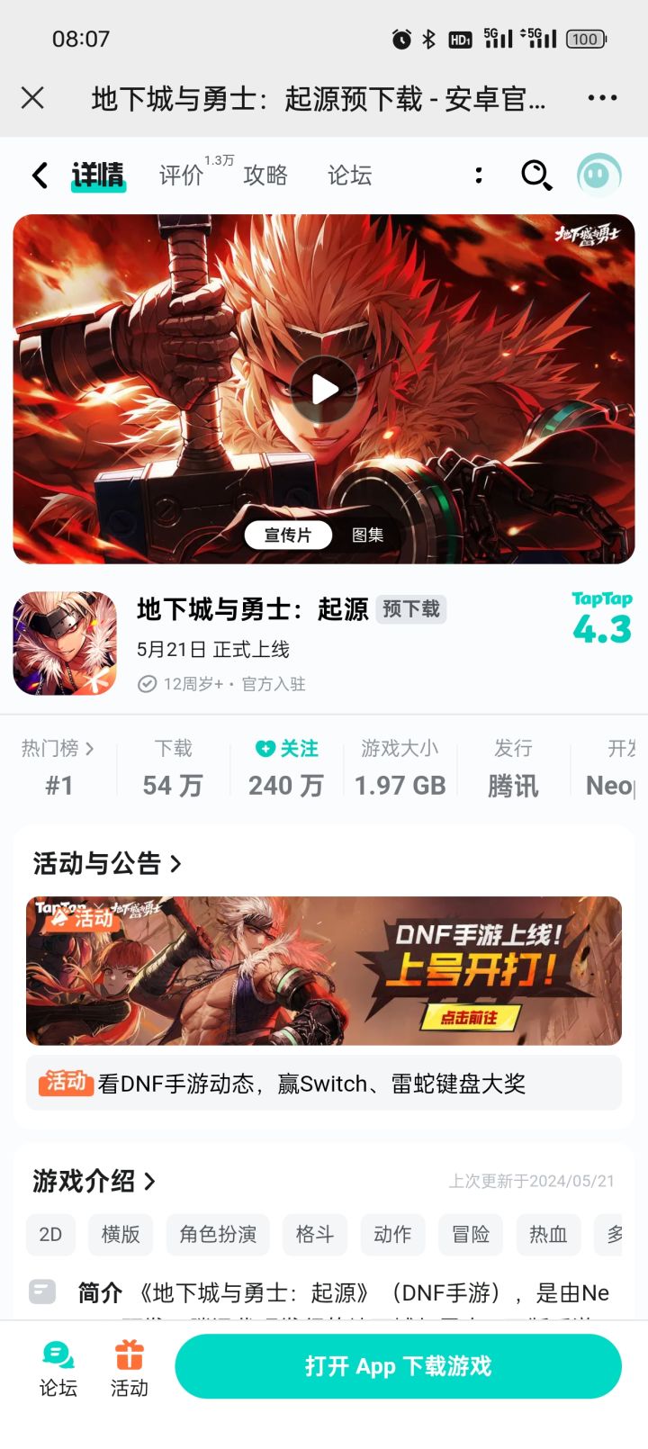 4.3截图