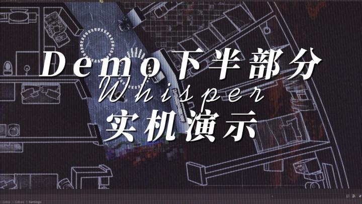 DEMO下半部分实机演示！截图