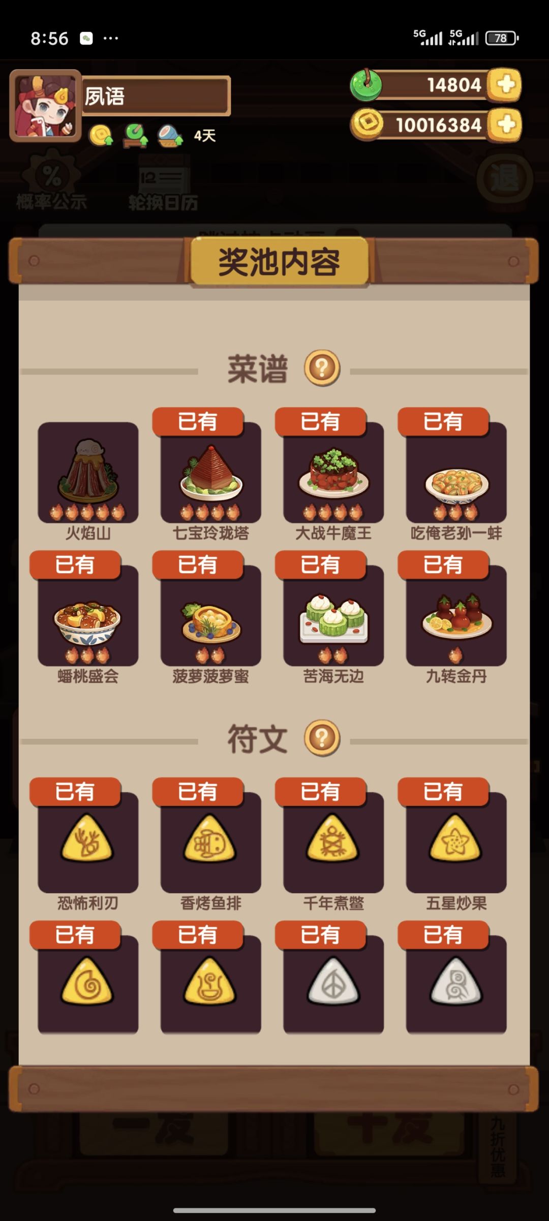 关于福地洞天池要不要补齐 2