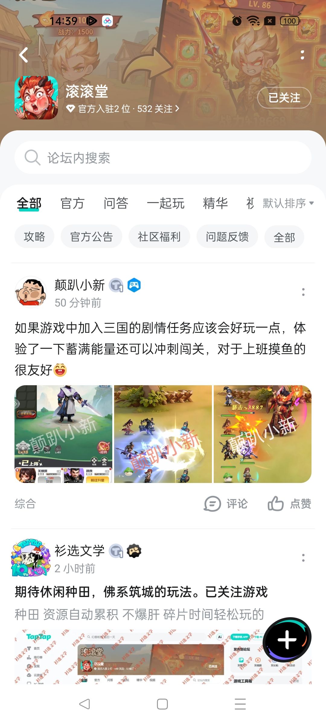 TapTap